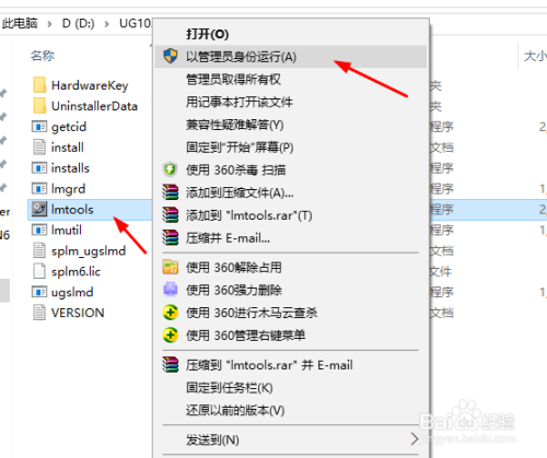 UG10.0详细安装方法