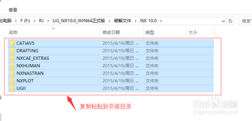 UG10.0详细安装方法