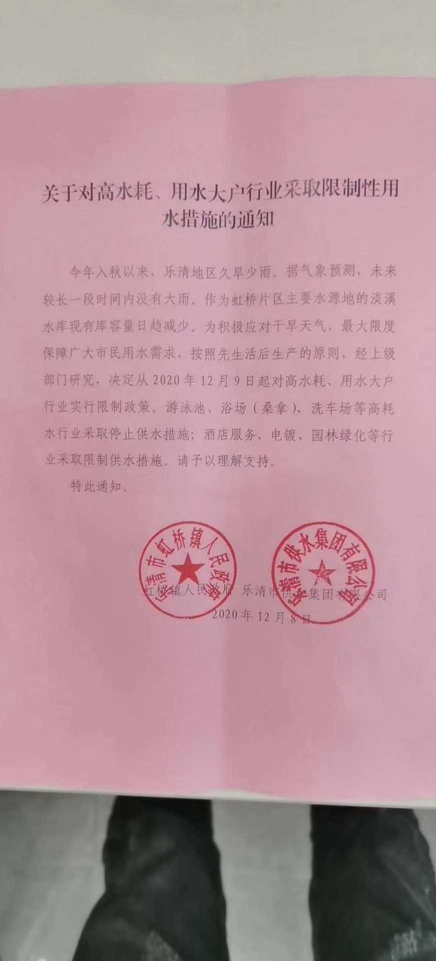 微信图片_20201210155427.jpg