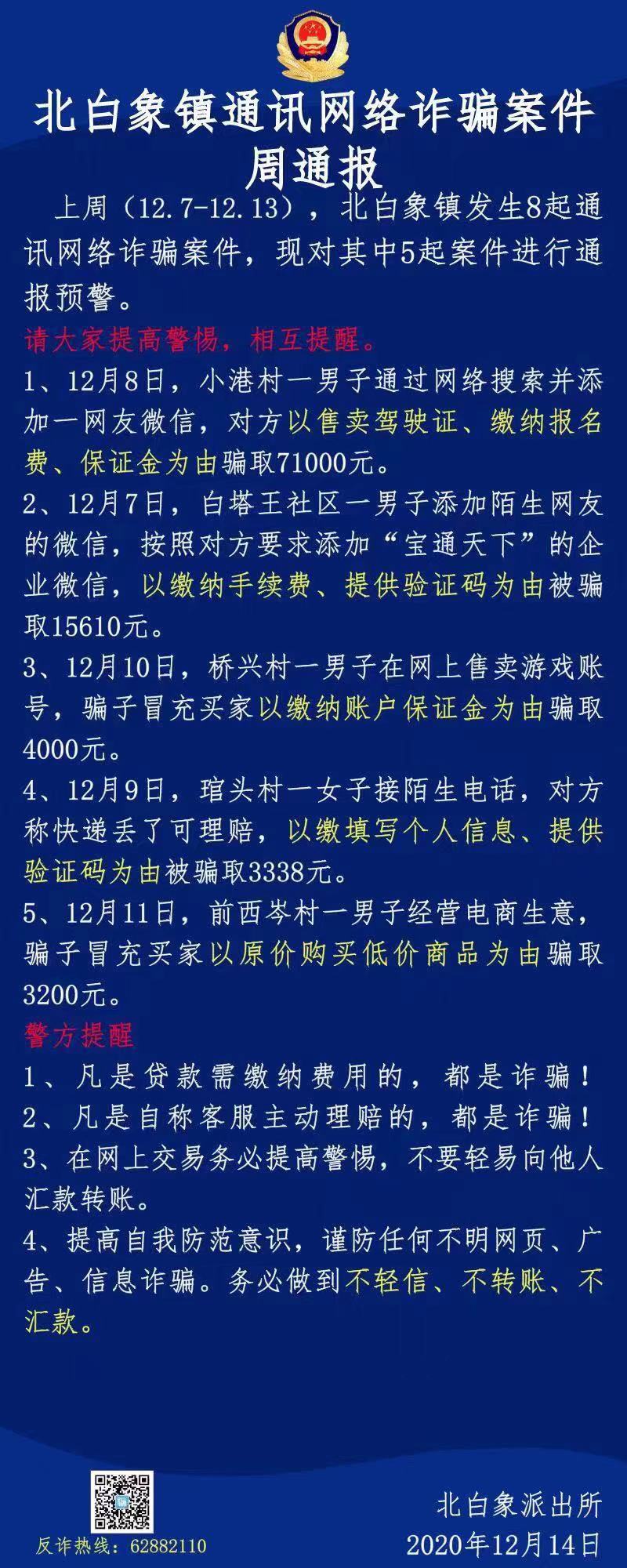 微信图片_20201214215725.jpg