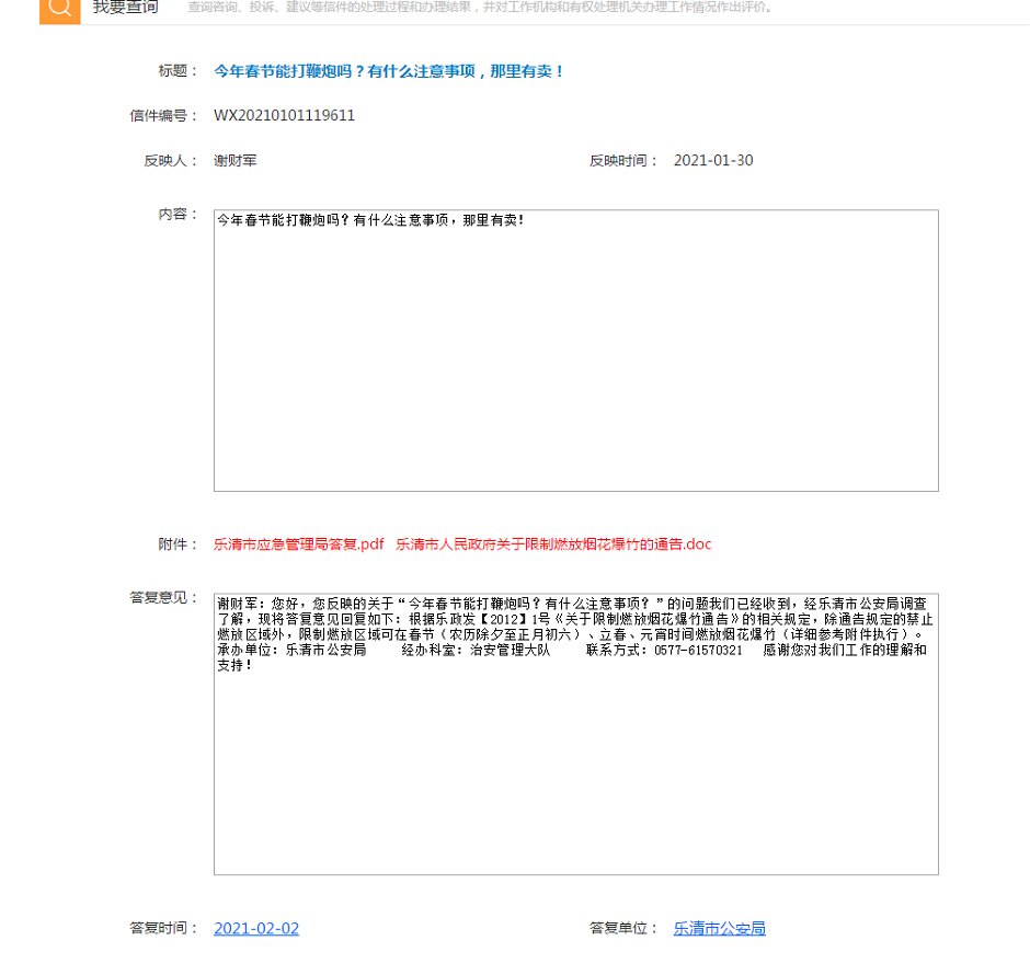 微信图片_20210203171038.png